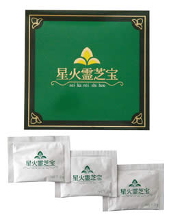 星火霊芝宝(せいかれいしほう)